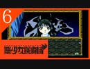 【実況】美少女探偵団と行く難事件ツアー#6【御神楽少女探偵団】