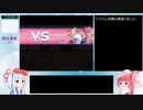 【RTA】ポケットモンスタープラチナRTA ナエトル選択チャート 4:23:14 part3【VOICEROID解説】
