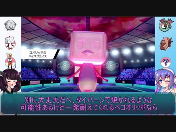 ウナきり達の息抜きポケモンバトル（剣盾）part３