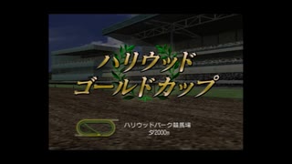 【実況】へっぽこアベルジョッキーになる（G1ジョッキー４)17年目-6レース