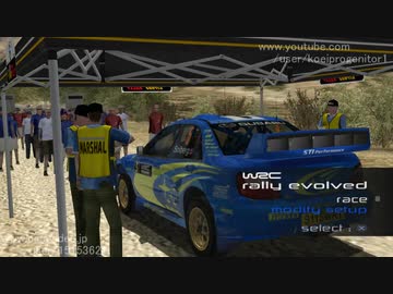 [TAS]WRC Rally Evolved キプロス・ラリー