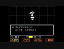 【実況】地下の世界に落ちた少年を救いたい。【UNDERTALE】♯8