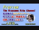 「二階幹事長が自民の対中非難決議に大荒れ？！ 混迷極めるGoToキャンペーン 厚労省は武○熱感染者の国籍の把握と公表を！」水沢美架AJER2020.7.23(5)