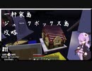 ゆっくり楽しむゆかりのスカイブロック＃11