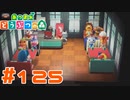 【実況】久々にパニ―のスタジオで撮影してきた #125【あつまれどうぶつの森】