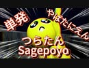 【謎のぴえんに屈しない！】▼PIEN-ぴえん-▼を怖がり実況【単発】