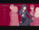 【ニコカラ】「君になりたい」【On Vocal】