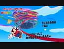 【ペーパーマリオ オリガミキング】紙になってしまったマリオの紙ゲーをやっていくｗ その02