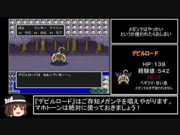 SFC版DQ２RTA_4時間8分40秒_part7/8