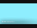 【猫(DISH//)】を歌ってみた//【音大卒のママ】のんこ