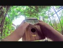 カリンバのブランドランキング【LingTing Kalimba】崖の上のポニョ