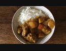 カレールウなしでつくるカレーライス