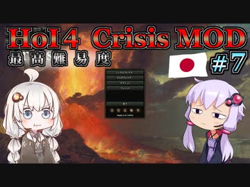 【HoI4】ゆづきずコンビが世界を導くCrisis MOD 日本プレイ #7 欧州戦線異状なし【最高難易度】