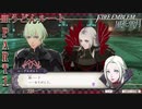 【重装＆スカウト縛り】土下座する黒鷲 皿うどんルート PART1【ファイアーエムブレム風花雪月】