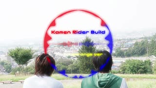 仮面ライダービルド　ピアノアレンジメドレー