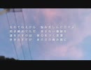 生い立ち【mv】 /  るのお