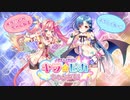 【自己紹介】数分でわかれ！キラ☆ピカちゃんねる！【まとめ】