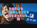 やはり俺の勉強したとこはまちがっている。完【Z会×俺ガイル完OP】
