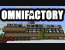 【Minecraft】Omnifactoryゆっくり実況プレイ 16
