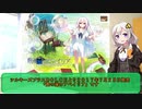 【紲星あかり】エロゲ紹介　第07回【景の海のアペイリア】