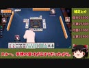 【ゆっくり実況】雀魂 part57