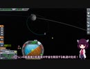 【KSP】きりたん宇宙旅行Part.3【ボイロ/ゆっくり実況】