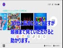 [アーカイブ]ゼノブレイド２を初見実況プレイだ！　18回目放送終了30分前の雑談