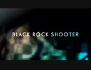 【原点に戻って】ブラック★ロックシューター【歌ってみた】