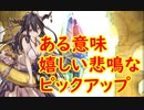 【グラブル】2020年はスタレが何回か数える 20回目【実況】