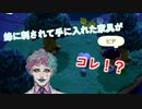 木から落ちてきた家具に大爆笑するジョー力一【あつ森】