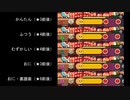 【太鼓さん次郎／TJAPlayer3】出会いの歓び（DCMホーマック）【裏譜面有り・創作譜面・全難易度オート再生】