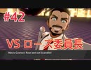 『ポケットモンスターシールド』英語版でプレイ Part42