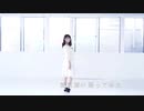 【えあ】愛言葉III【踊ってみた】