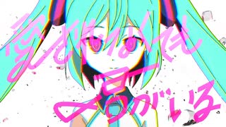 【ニコカラ】愛されなくても君がいる〈ピノキオピー×初音ミク〉【on_v】