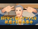 【3D化】3Dとなって熱いプロレスを披露する舞元啓介【にじさんじ切り抜き】