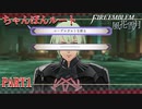 【重装＆スカウト縛り】土下座する黒鷲 ちゃんぽんルート PART1【ファイアーエムブレム風花雪月】