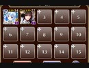 レオ姉妹が倒せない：二国合同〇×クイズ大会【千年戦争アイギス 神器の継承者+イベユニ】