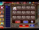 千年戦争アイギス ゴールドラッシュ！：二国合同〇×クイズ大会【☆3×不正×2体撃破】