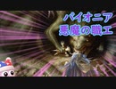 【MtG MO】ゴルガリ悪魔の職工デーモン(前篇)【パイオニア】