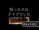 【実況】きやまのデモンズソウル日記 #10【Demon's Souls】