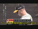 [実況]ゲームでくらい阪神を勝たせたい 7/22(水)【パワプロ2020】
