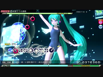 【PDAFT】097（1080p再編集） 初音ミクの激唱 (EXTREME) 初音ミク スク水上げ