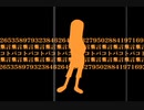 無理生態