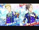 【デュオ風】「PRIDE STAR」【(左)伊集院北斗/(右)渡辺みのり】