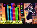 【テトリス９９　VIPマッチ】タイマン派テトラーとVIPの猛者たち ＃３９【実況】