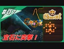 【チャリオット】運べ！宝の霊柩棺 Part７【ごーぐる】