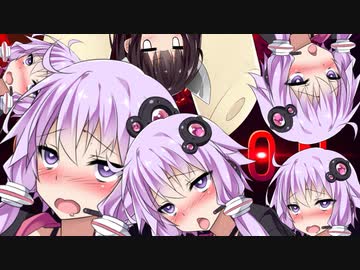 【CARRION】逆 悶 絶 絶 頂 調 教 触 手 プ レ イ【voiceroid実況プレイ】