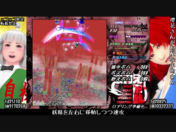 東方鬼形獣ハードノーコンティニュークリアの攻略解説っぽい動画　前編
