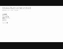 たたみんプレゼンツ「こめつべクイズ第2回」
