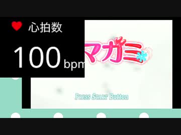 ク　ソ　デ　カ　心　拍　数